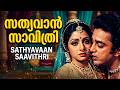 Aashaadham Malayalam Movie Songs Sathyavaan Saavithri 1977 Kamalahasan