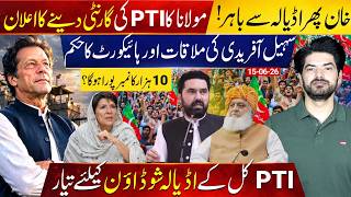 Download lagu Imran Khan Out of Adiala Again PTI Gets New Guarantee Adiala Showdown Tomorrow 10,000 Expected mp3 Download lagu Imran Khan Out of Adiala Again PTI Gets New Guarantee Adiala Showdown Tomorrow 10,000 Expected mp3