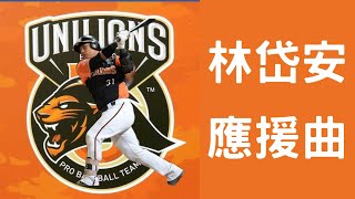 [閒聊] 岱安如果離開我覺得最可惜的點