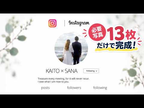 インスタグラム風！オープニングムービー作ります 【ゲスト注目！】プロが作る結婚式オープニングムービー