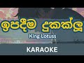 Ipadima Dukaklu Karaoke King Lotuss DILU Beats Without Voice With Lyrics Instrumental