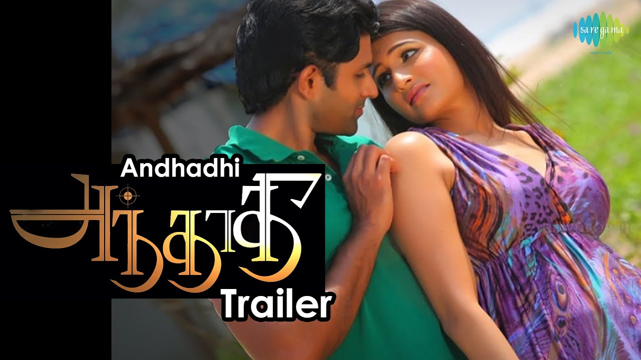 Andhadhi | New Tamil Movie Official Trailer