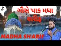 Madha Madha Sharif Gause Pak Madha Madha Madhasharif Gausepakmadha Jenulabedin