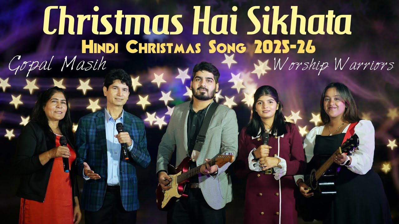 Christmas Hai Sikhata