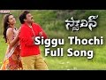 Siggu Thochi Full Song Stalin Movie Chiranjeevi Trisha