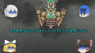 ゆっくり茶番動画（次の実況するやつの内容です！！