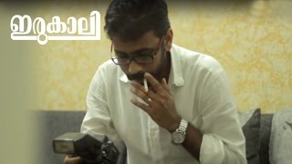IRUKAALI - ഇരുകാലി  Malayalam Short 
