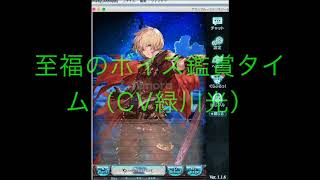 【グラブル】風属性ピックアップガチャ１０連　豪運の神引き！　無料１０連はやっぱり超お得