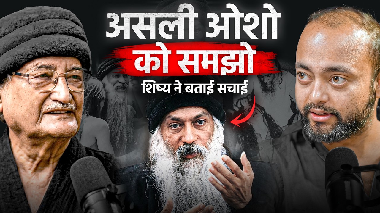 Osho on Love & Ego: Is Your Relationship a Bondage? Ft SamarthGuruDhara