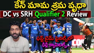 DC vs SRH Qualifiers 2 Review || Sports Analysis || Eagle Media Works