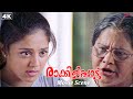 Raakilipattu 4K Movie KPAC Lalitha Scolds Lecturers For Jyothika Jyothika