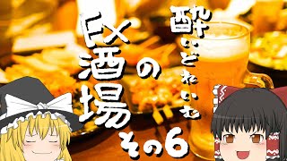 深夜のイエレン砲編、仮想通貨雑談/酔いどれいむのFX酒場6杯目