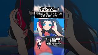 - アノマリー / ナツノセ - 吉沢ぽわ【歌ってみた】 #アノマリー #ナツノセ #歌ってみた