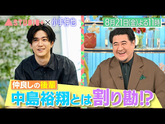 Ａ－Ｓｔｕｄｉｏ＋【小手伸也】🈖🈑