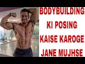 KAISE KAROGE POSING STAGE PER/JANE OR DEKHE HINDI MAI