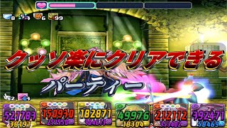 ノマダンの最後のダンジョン【パズドラレーダー 】（光輝の聖堂/玉座に侍る者）