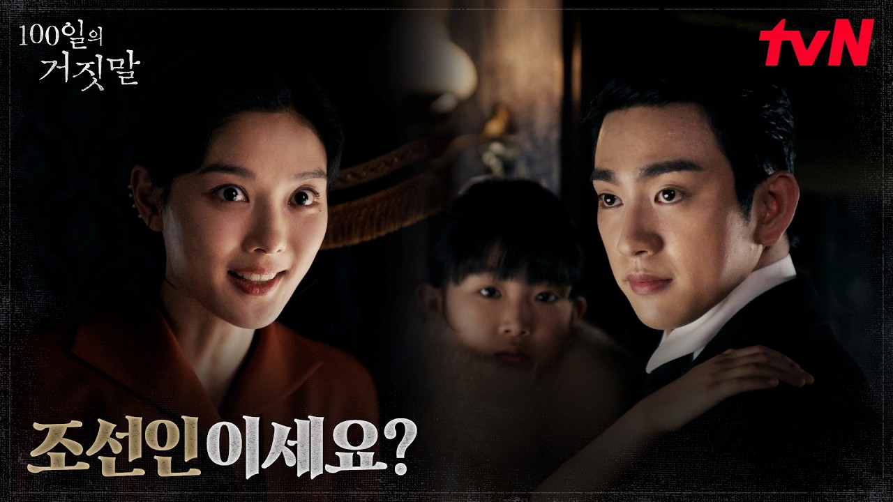 ※발각 위기※ 훔친 가방을 들고 들어간 기차에서 마주친 김유정X박진영 | tvN 261010 방송