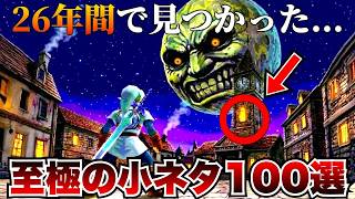 【全部知ってたらヌシ】あなたはまだ本当のムジュラの仮面を知らない