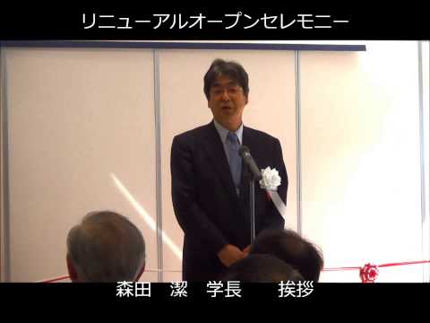 岡山大学附属図書館リニューアルオープン（平成26年5月9日）