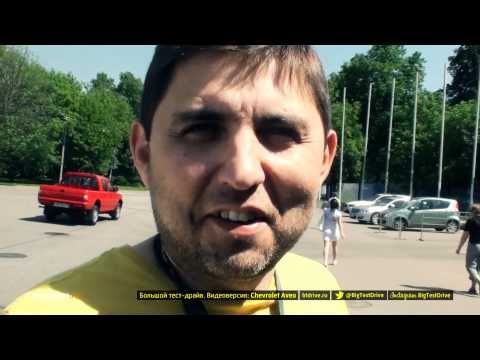 Шевроле Авео 5D Хэтчбек Шевроле Авео 5D Хэтчбек