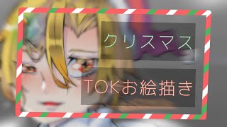 サンタ魔王松明【お絵描き】TOK