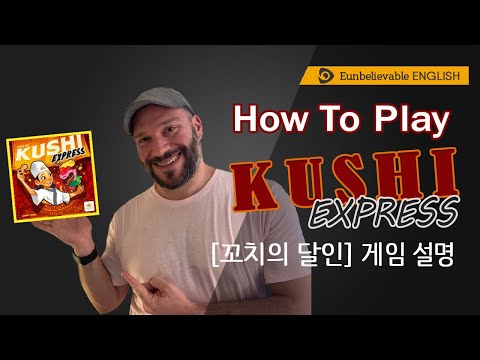 How to Play: Kushi Express