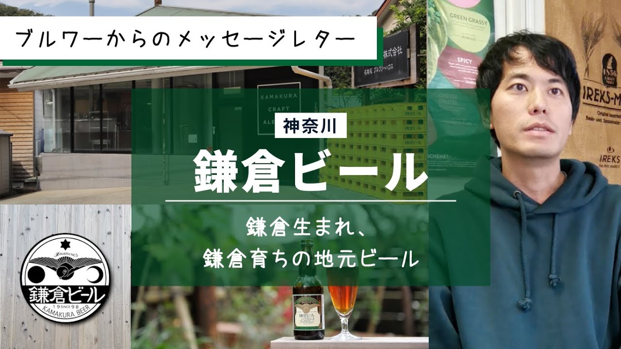 ドリームビア|自宅で全国のクラフトビールを楽しめる家庭用本格 ドリームビア|自宅で全国のクラフトビールを楽しめる家庭用本格