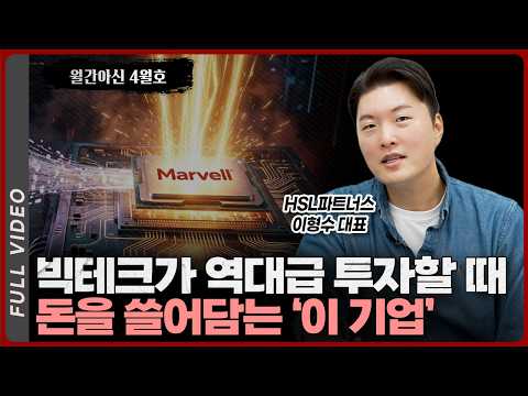 AI 혁명과 반도체 산업의 변화: 반도체 밸류체인에서의 역할과 미래 전망