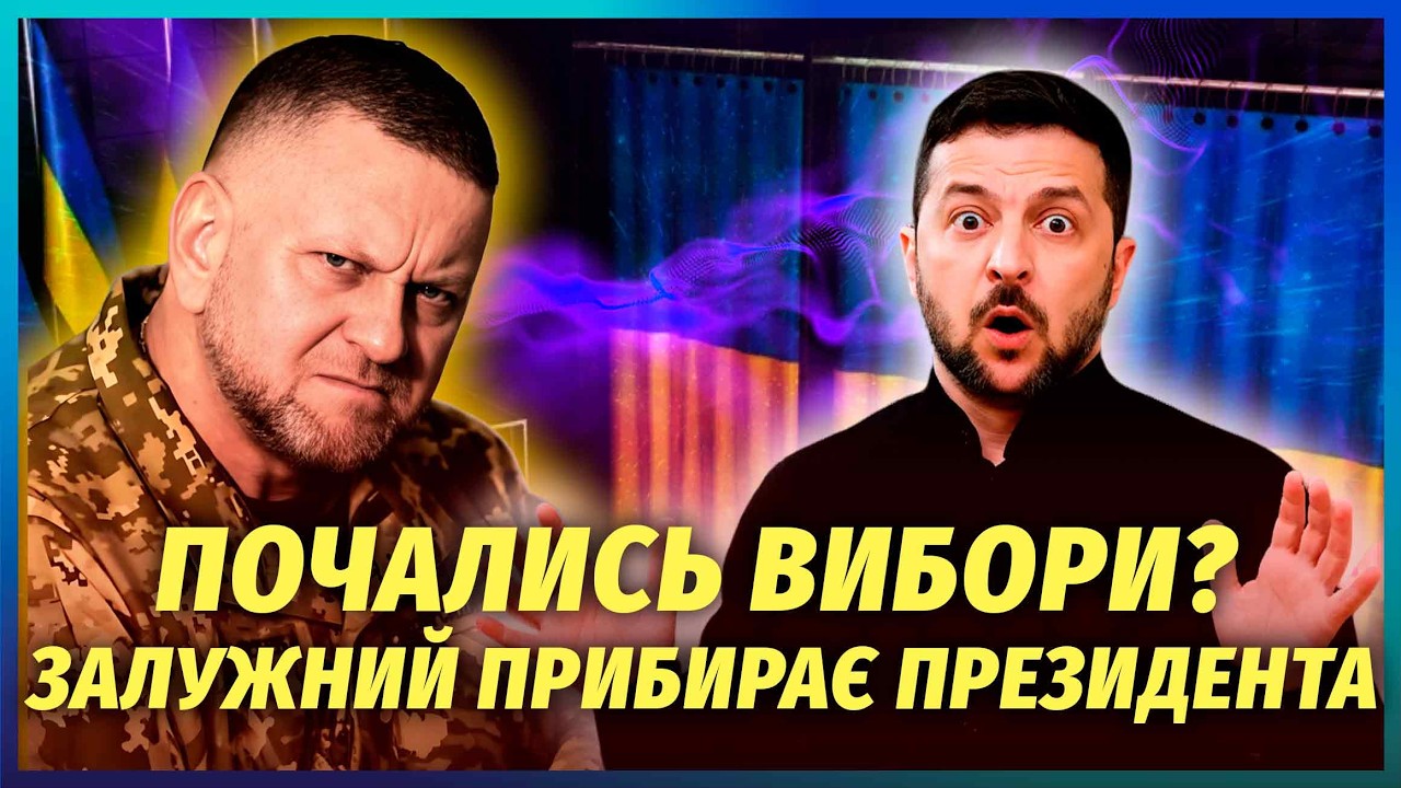 👊РЕАКЦІЯ БАНКОВОЇ НА СКАНДАЛ З ЗАЛУЖНИМ! Зеленський звернувся до генерала. 