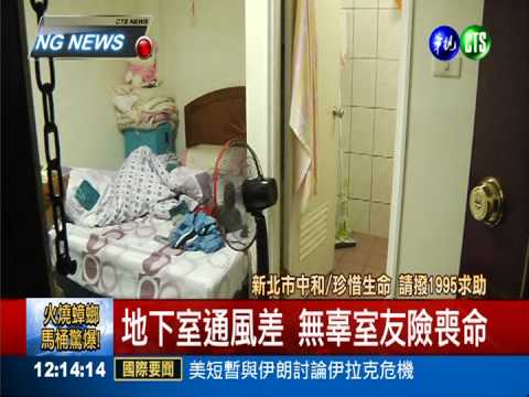 男大生燒炭 連累5室友中毒送醫