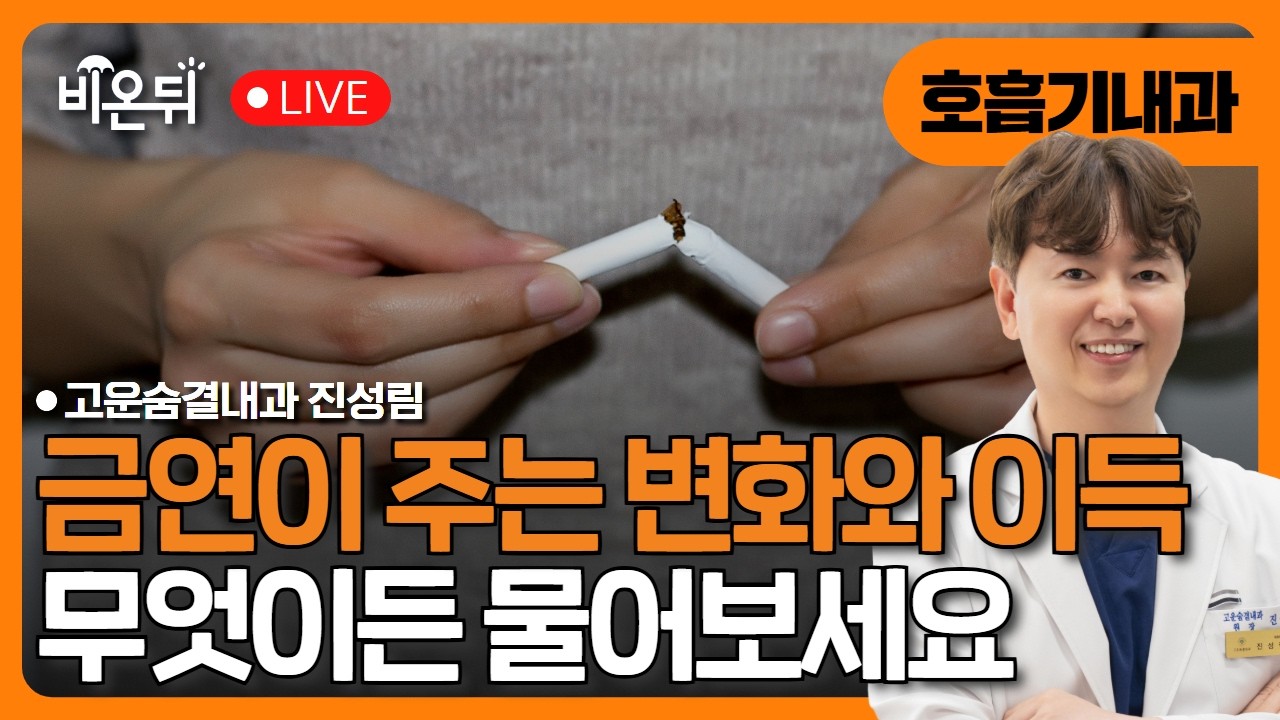 금연이 주는 변화와