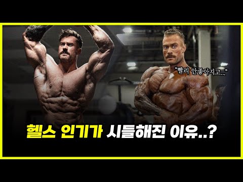 헬스 인기가 시들해진 '진짜' 이유.. 러닝, 격투기로 빠지는 요즘 MZ 세대들? (feat. 한주먹, 야생마)