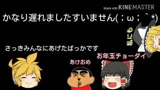 (ゆっくり)かなり遅れてしまいましたが、明けましておめでとうございます(*- -)(*_ _)ﾍﾟｺﾘ