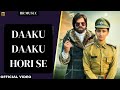 Daaku Daaku Hori Se Full Video Masoom Sharma Nidhi Sharma Ashu Twinkle HR Music