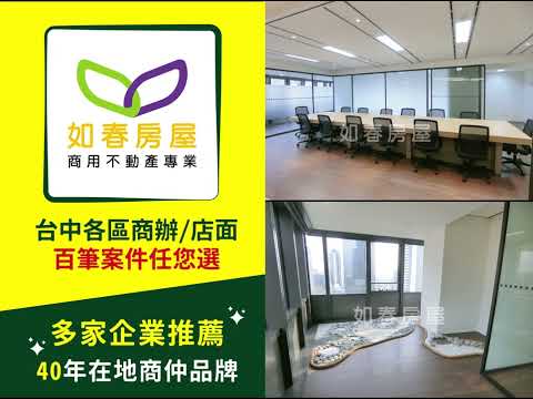 台中市西屯區辦公 第1張共5張