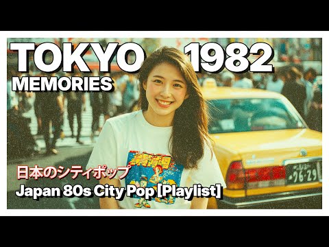 Tokyo Memories (Full Album) | 日本の・シティポップ  Chill Japanese 1980s City Pop for Driving 🚙