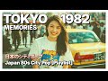 Tokyo Memories 日本の シティポップ Chill Japanese 1980s City Pop For Driving Playlist 02