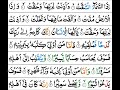 Surah Al-Inshiqaq - Mishary Al Afasy [Tajweed Quran]