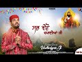 Sabb Devo Vadhaiyan ji | Kanth Kaler | New Punjabi Devotional Audio songs (Full Album)Ep