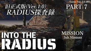 Into the Radius　－旧RADIUS探査録－　Part 7　実況配信