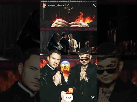 Morgenshtern feat. DJ Smash ПРЕМЬЕРА ТРЕКА!