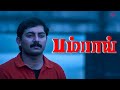 ரெண்டும் வேற வேற ரத்தம் ஒன்னு சேராது B