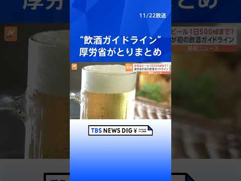 ビールは1日最大51ミリリットル:研究は年齢層に対して厳しい判断を下す