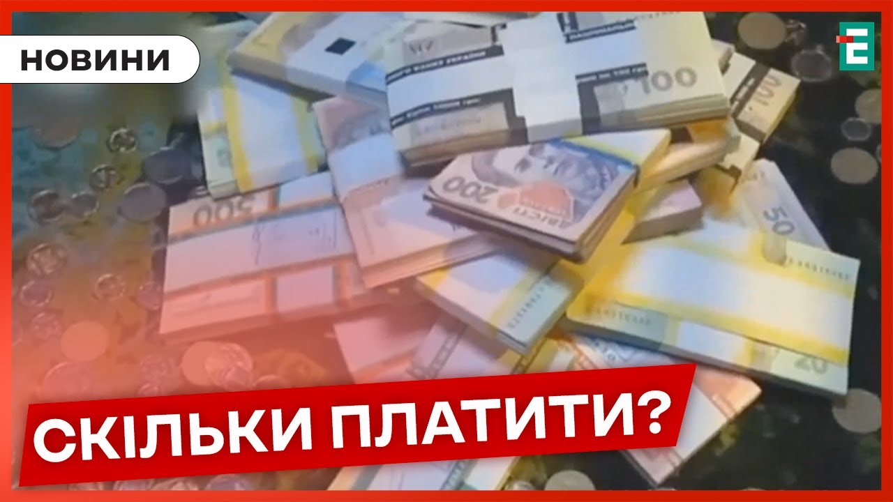 😲ЗБІЛЬШЕННЯ ПОДАТКІВ: на якій стадії розгляду законопроєкт?