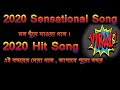 Nil Jamuna O Jamuna 2020 Hit Song Jamuna O Jamuna Political Mix Nil Jamuna New World 91