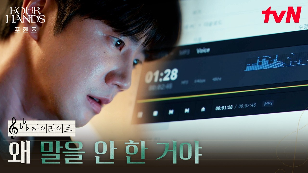 11화 하이라이트｜자신을 찾아 헤맨 5년, 뒤늦게 깨달은 송강의 마음 #포핸즈
