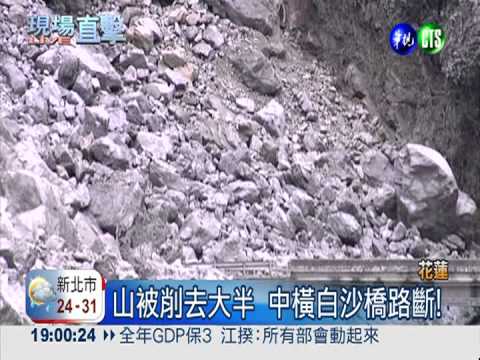 終於能回家 蘇花169.5公里搶通