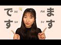 Are You a Beginner to Japanese? Watch This! What are です (desu) and ます(masu)?