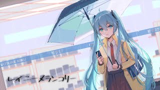 レイニーメランコリー ft. 初音ミク / Rainy Melancholy ft. Hatsune Miku