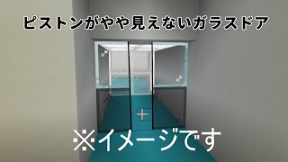 【統合版マイクラ】ピストンがやや見えないガラスドアの作り方【ゆっくり実況】